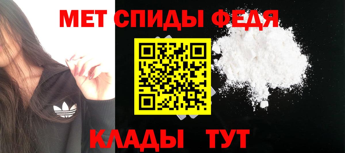 Амфетамин Premium Минусинск