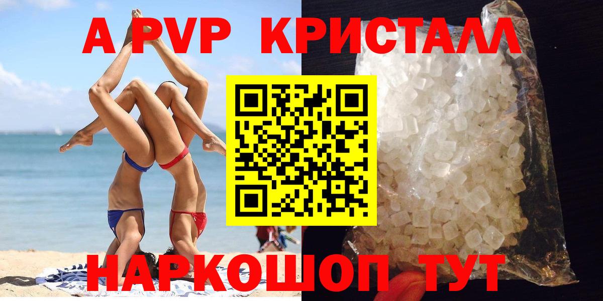Alpha PVP кристаллы Минусинск