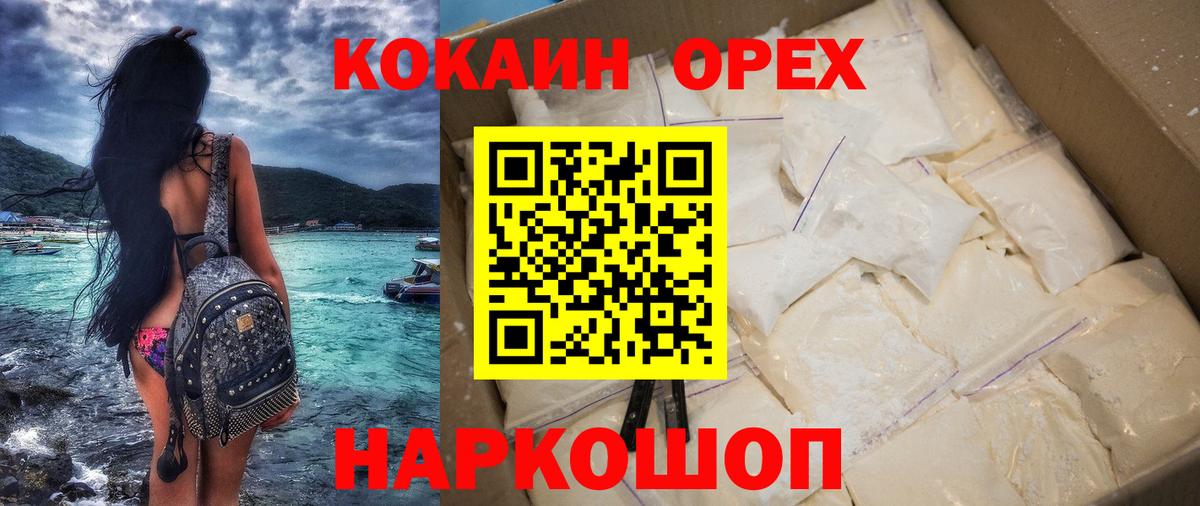 Cocaine Columbia Минусинск