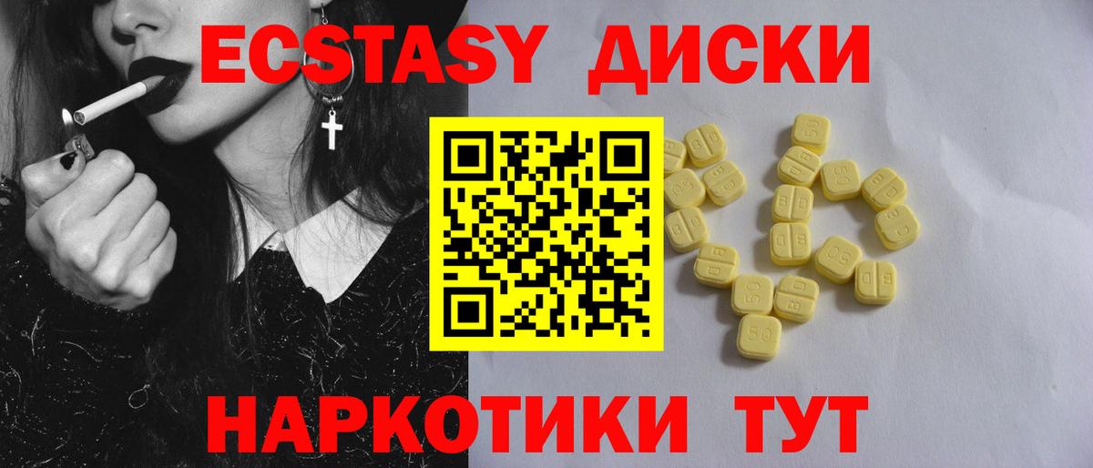 Ecstasy  Вход с VPN  Ecstasy VHQ  Минусинск  ЭКСТАЗИ TESLA 