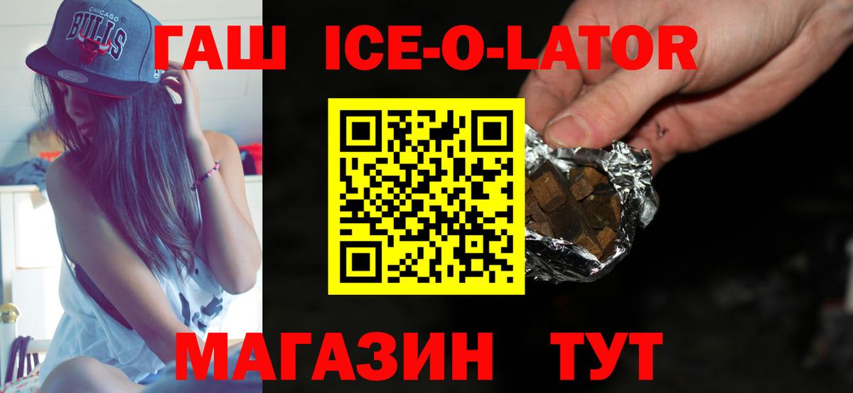 ГАШ  Гашиш гашик  цена   Минусинск  ГАШИШ Изолятор  Вход с VPN 