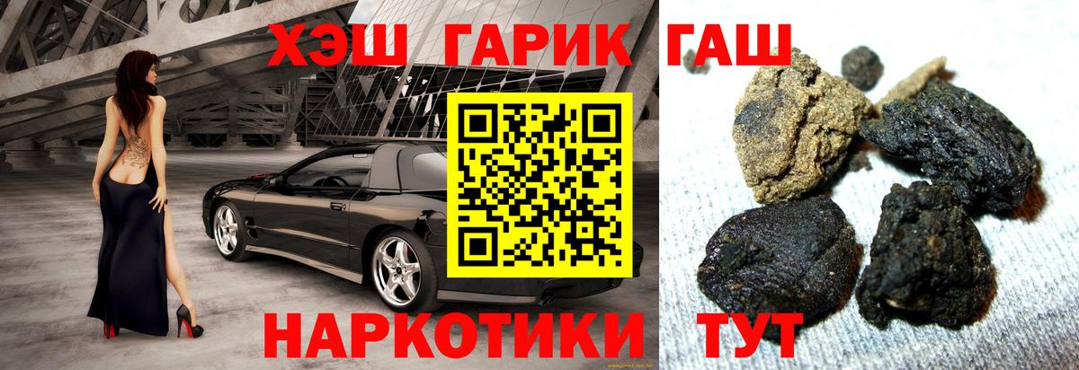 ГАШИШ Изолятор Минусинск