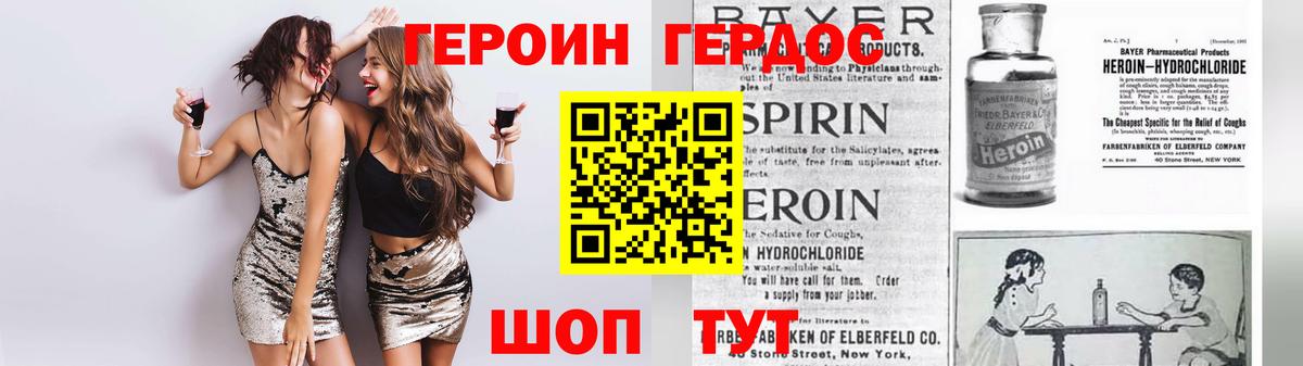 Минусинск  ГЕРОИН Афган  Вход с VPN 