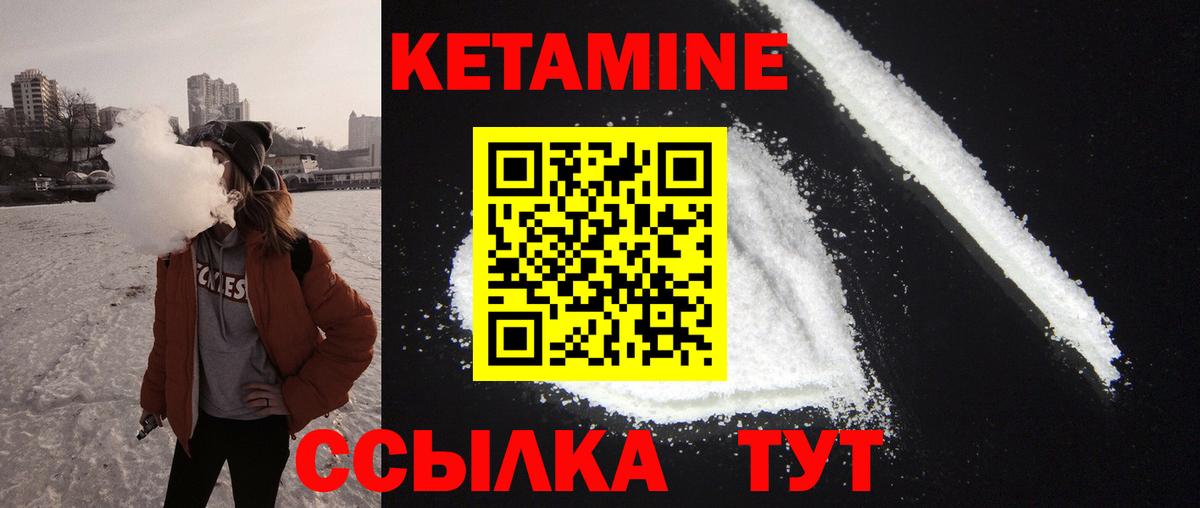 Кетамин VHQ  Вход с VPN  Кетамин VHQ  Минусинск 