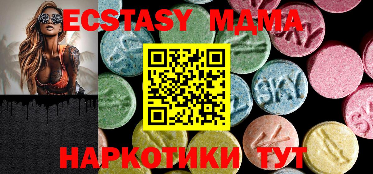 МДМА crystal  MDMA молли  Минусинск  Вход с VPN 