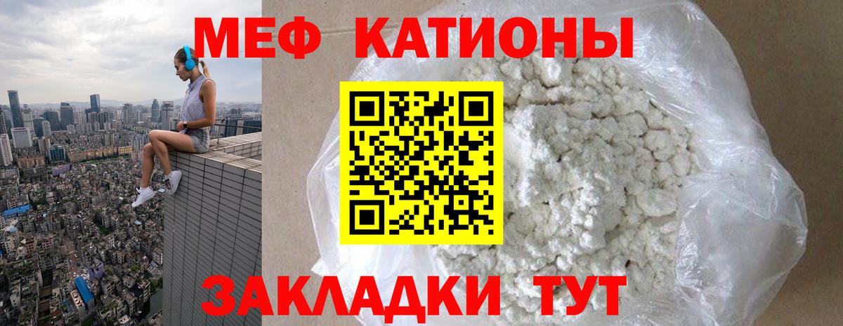 Минусинск  Меф  МЕФ mephedrone  Вход с VPN  ссылка на мегу ссылки  МЯУ-МЯУ кристаллы 
