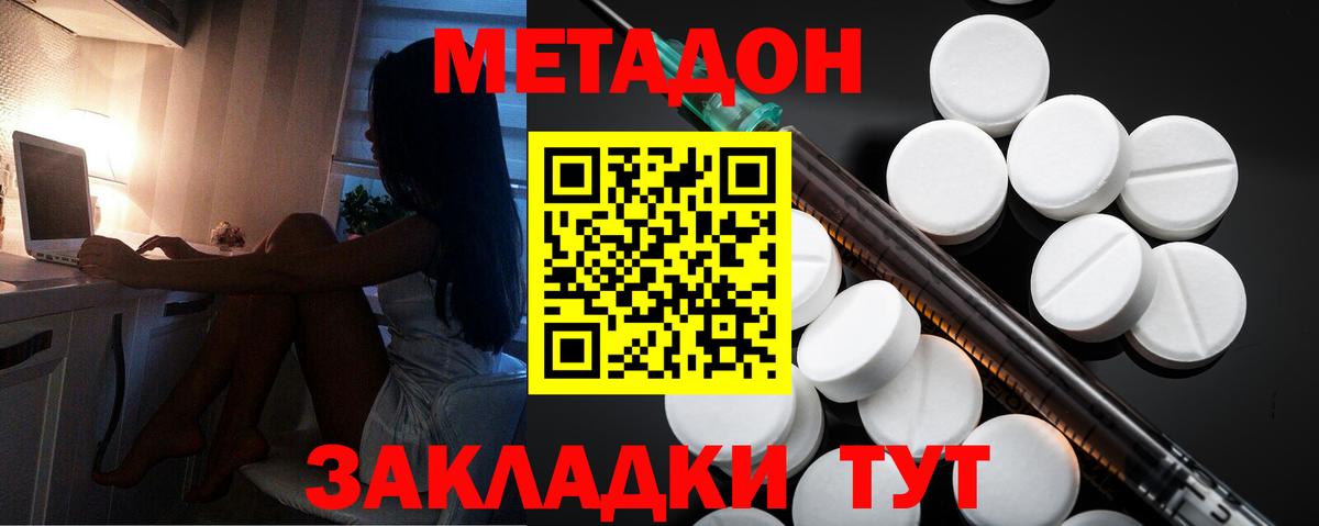 МЕТАДОН белоснежный  Метадон methadone  Минусинск  Вход с VPN 