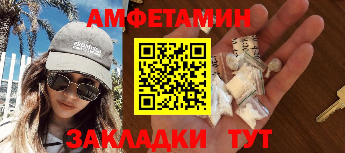 Первитин мет Минусинск
