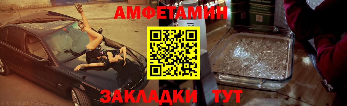Минусинск  Метамфетамин кристалл  МЕТАМФЕТАМИН  Вход с VPN  Метамфетамин кристалл 