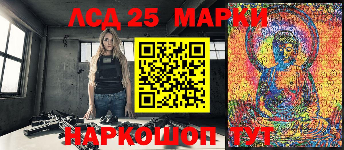 Наркотические марки 1500мкг  Вход с VPN  Минусинск 