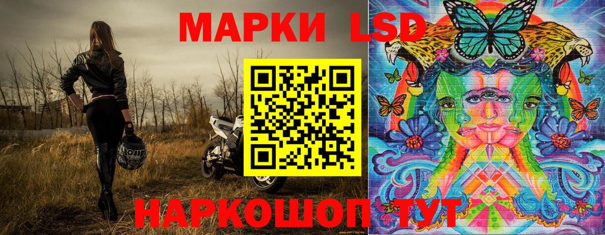 Наркотические марки 1,8мг Минусинск