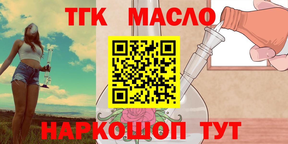 Дистиллят ТГК жижа Минусинск