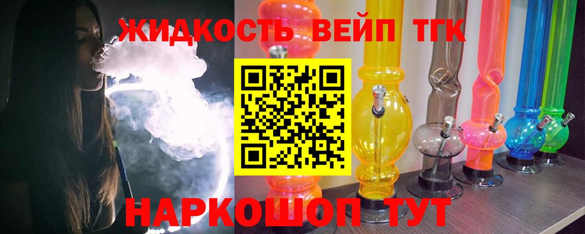 Минусинск  Дистиллят ТГК концентрат  Вход с VPN 