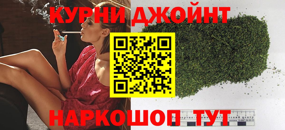Конопля OG Kush Минусинск